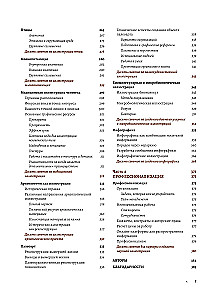 Professija — Zinātniskais ilustrators. Rokasgrāmata ilustrācijai bioloģijā, arheoloģijā un paleomākslā